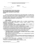 Комплект документов «Ознакомление с медицинской документацией»